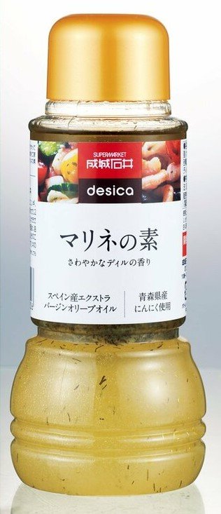 マリネの素