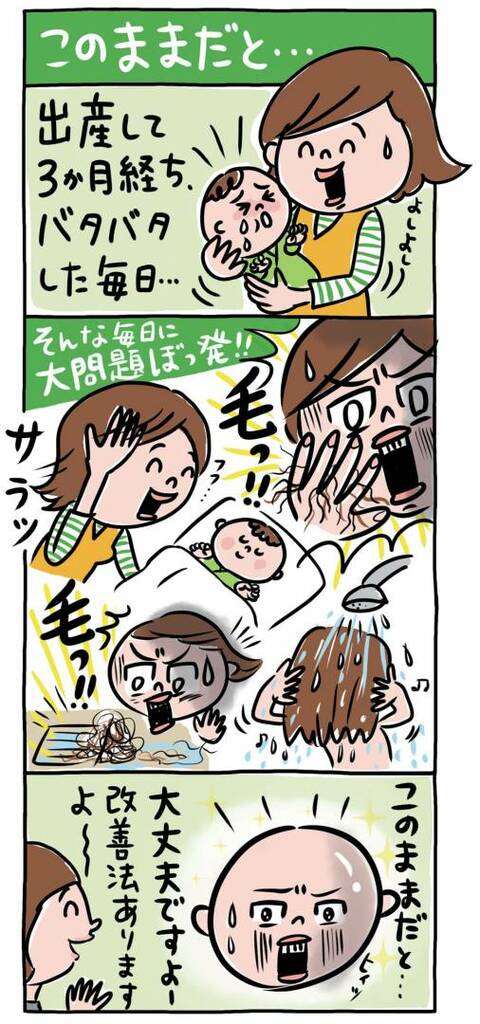 3コマ漫画