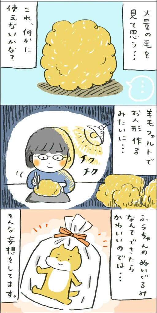 ポカポカ陽気でごっそり抜けた毛2