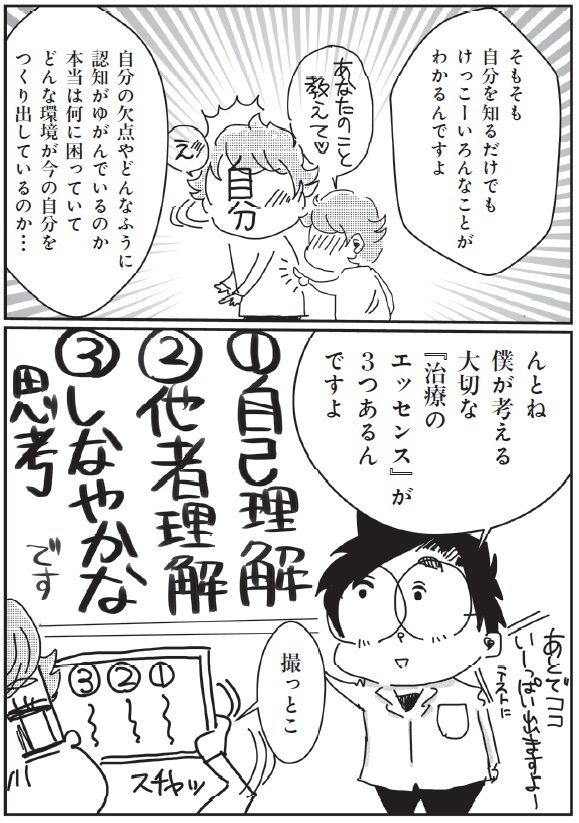 漫画3