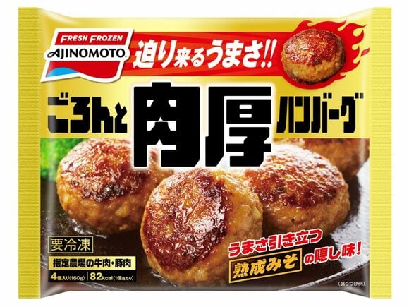 「ごろんと肉厚」ハンバーグ