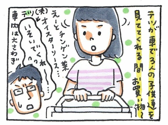 角煮マンガ
