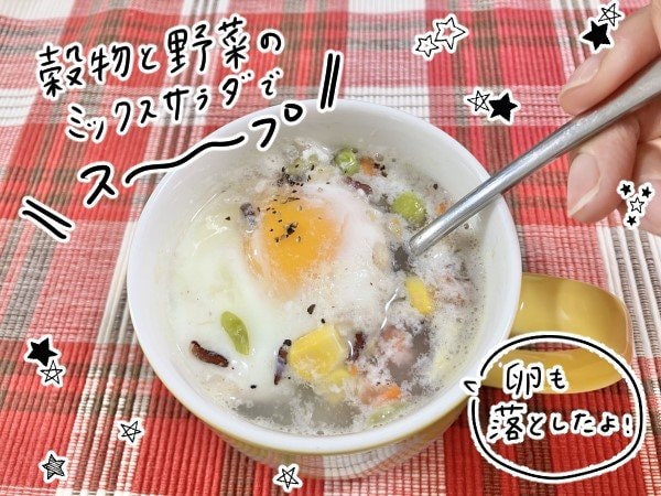 レンチンスープ