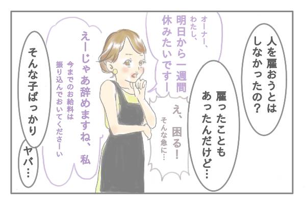 ネイリストは人口も多ければ働き口も多い