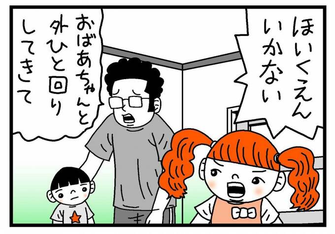 イラスト:「保育園行かない」と言うぽんこちゃん