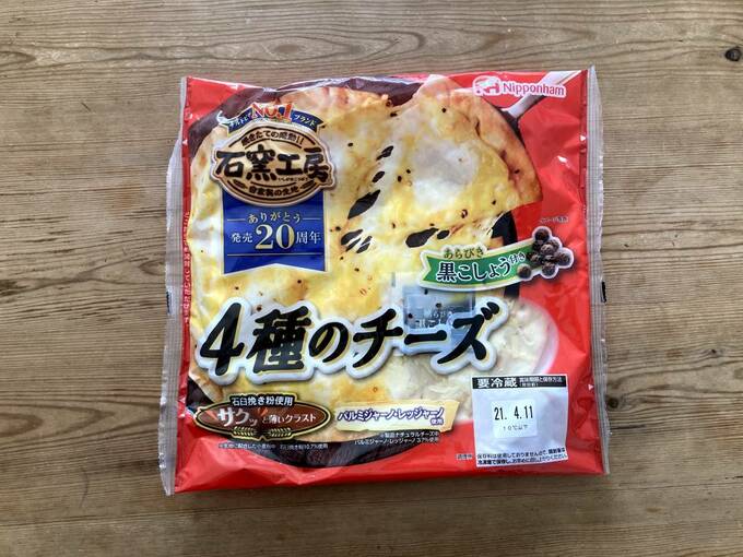 4種のチーズ
