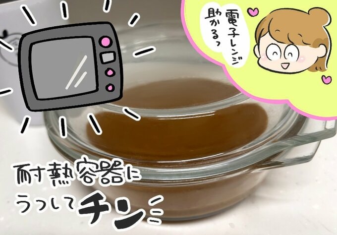 電子レンジで調理できる