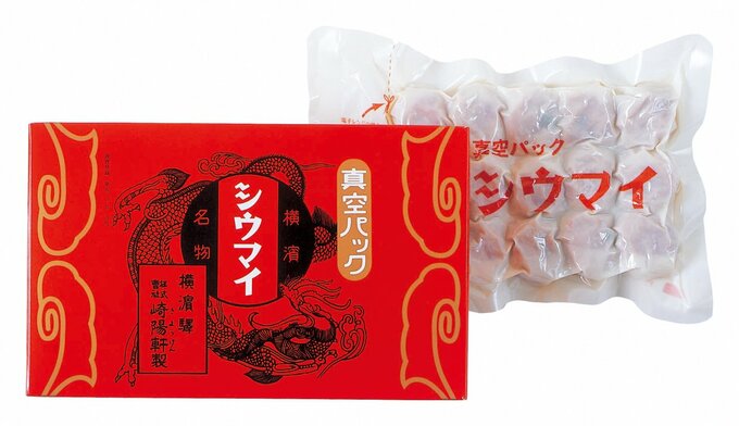 真空パックシウマイ　15個入り