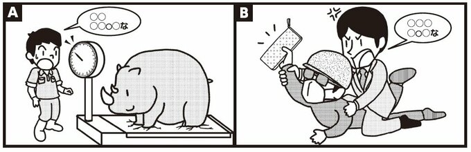 ●2枚のイラストに入る同じセリフとは？「脳トレクイズ」にチャレンジ！