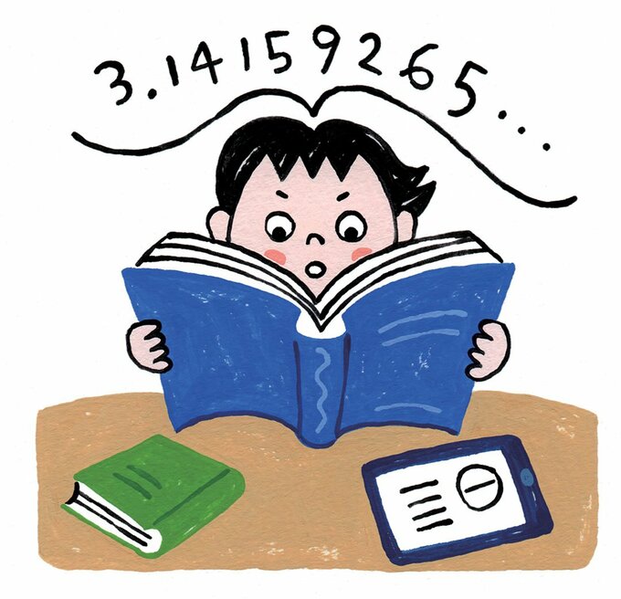 イラスト本を読む