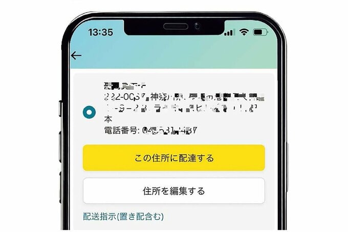 スマホでアマゾンでの買い物を説明する画像