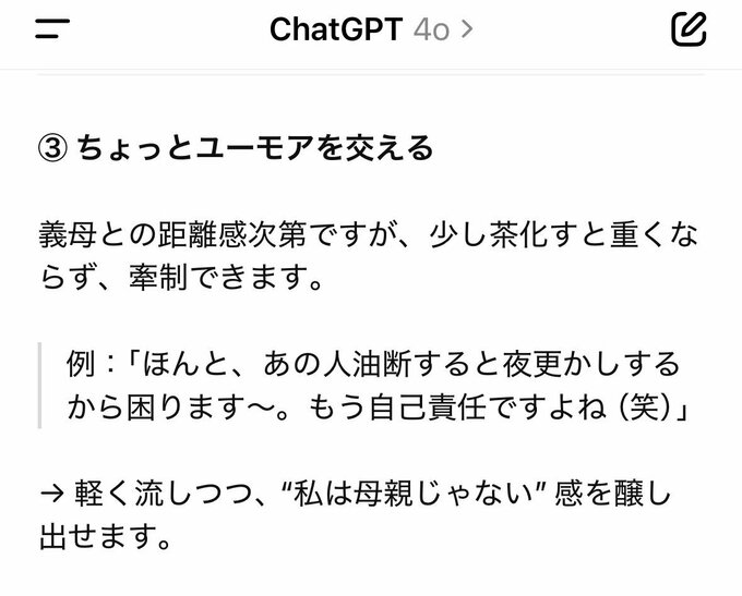 ChatGPTの回答