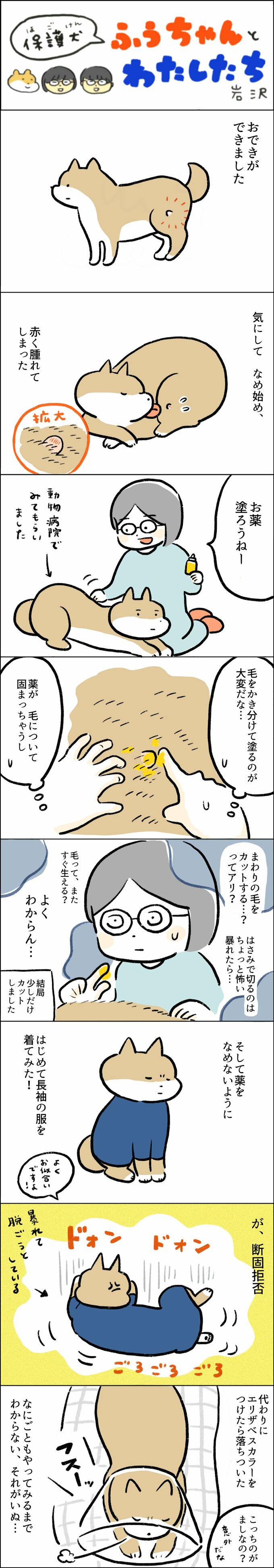 漫画1