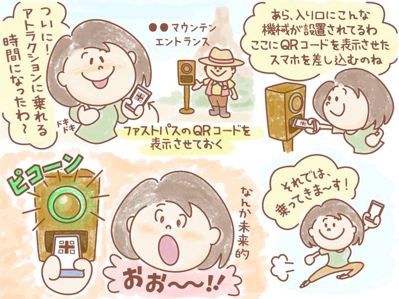 ディズニー通の新常識 デジタルファストパス 取得のコツ Esseonline エッセ オンライン