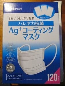 、アイリスヘルスケアの「ハレヤカ抗菌Ag+コーティングマスク120枚入り」1498円