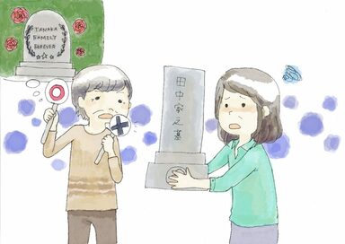 親孝行でお墓を建てたら、まさかの事態に！撤去費用は100万円にも…