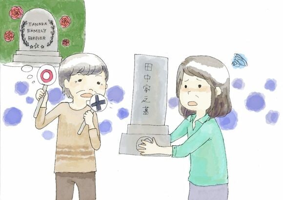 「どちらかひとつのお墓に入ろう」と話し合い、もったいないけれど片方は取り潰すことに