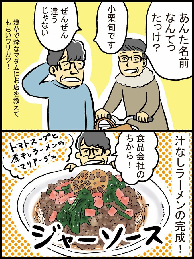 ジャーソース