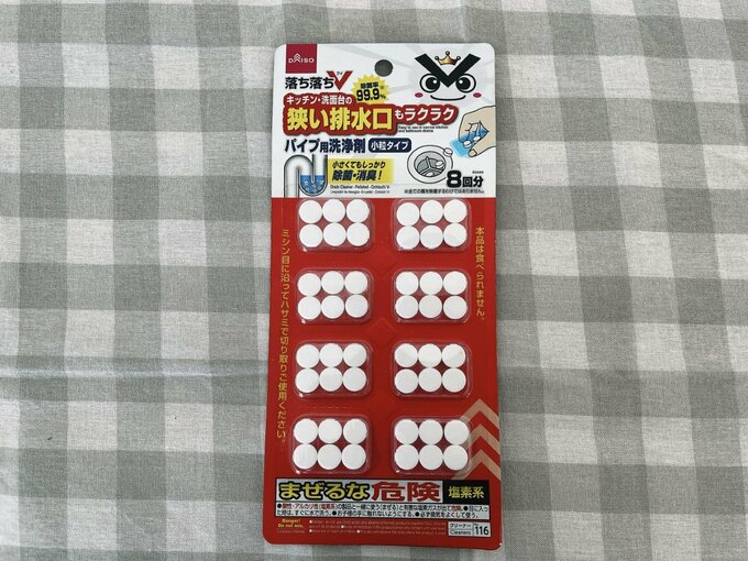 落ち落ちV パイプ用洗浄剤 小粒タイプ