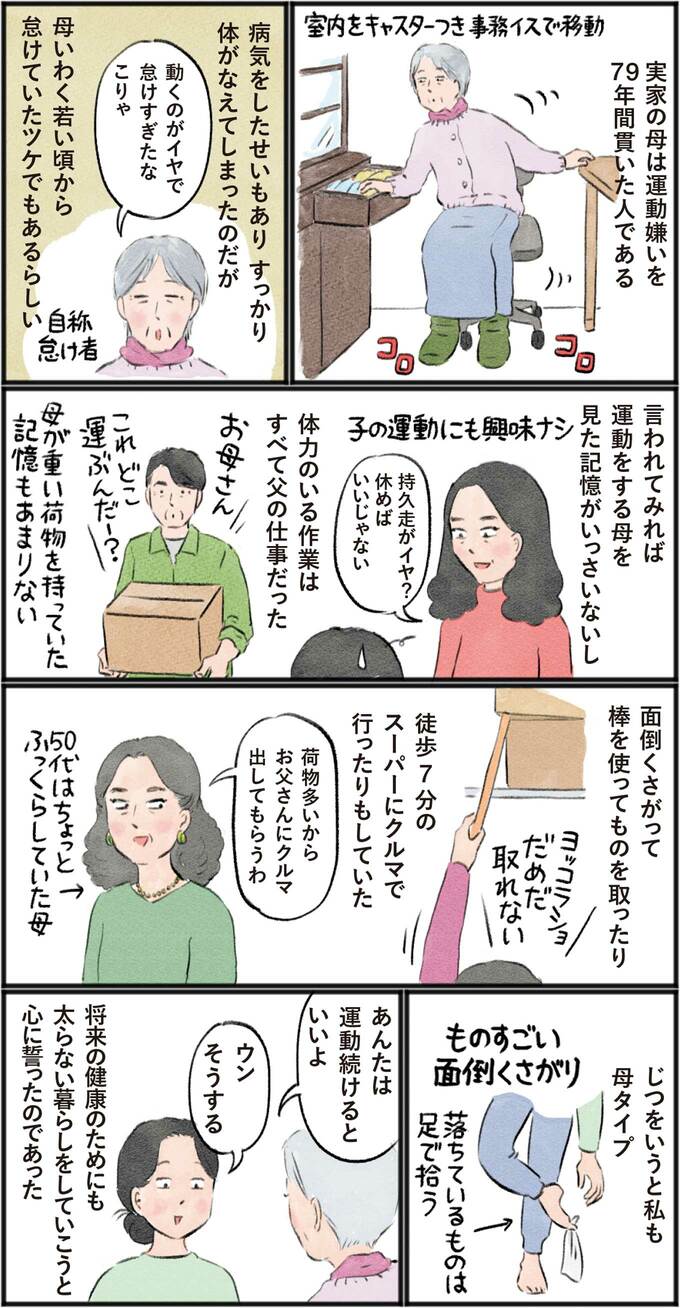 漫画