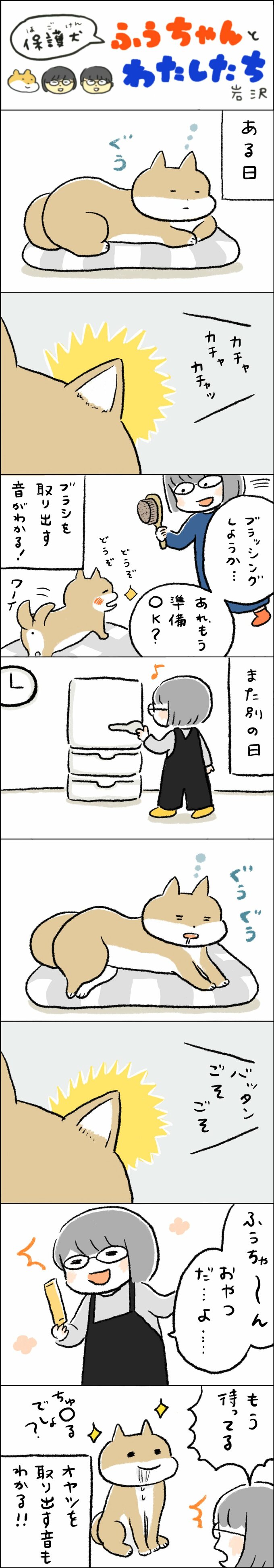 マンガ