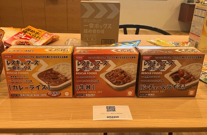 ホリカフーズ非常食