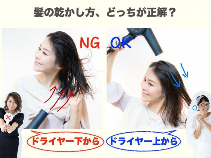 髪の乾かし方どっちが正解？