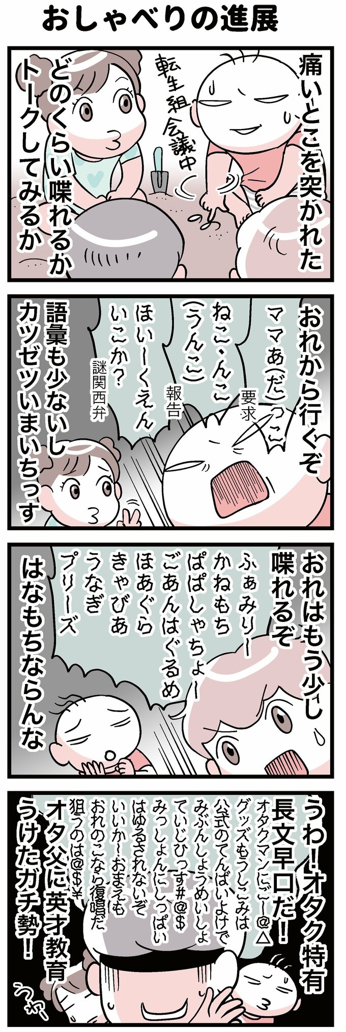 漫画２
