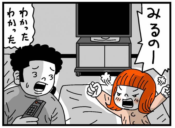 イラスト「みるのー」