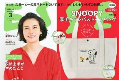 ESSE最新号のご案内―2019年3月号