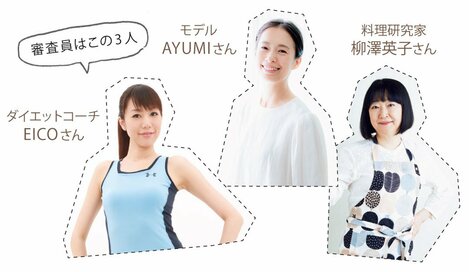 グランプリには賞金10万円！ESSE「ダイエット習慣コンテスト」参加者大募集！