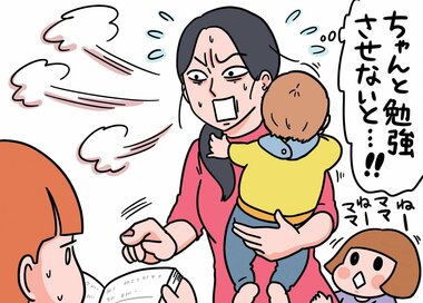 小学生の息子の勉強を見るとイライラ…子どもへの悪影響をなくすには？