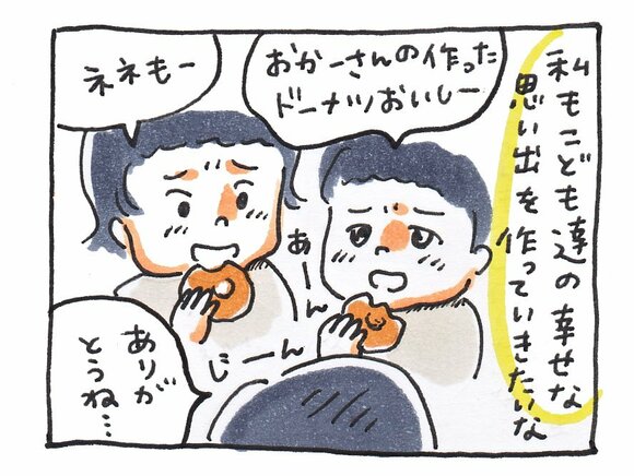 子供たちの幸せな思い出