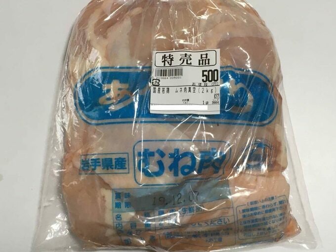 袋に入っている鶏むね肉
