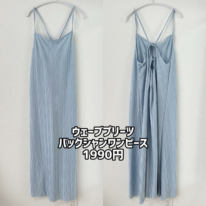 ウェーブプリーツバックシャンワンピース
