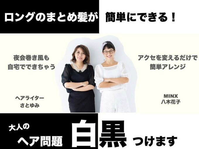 大人のヘア問題白黒つけます