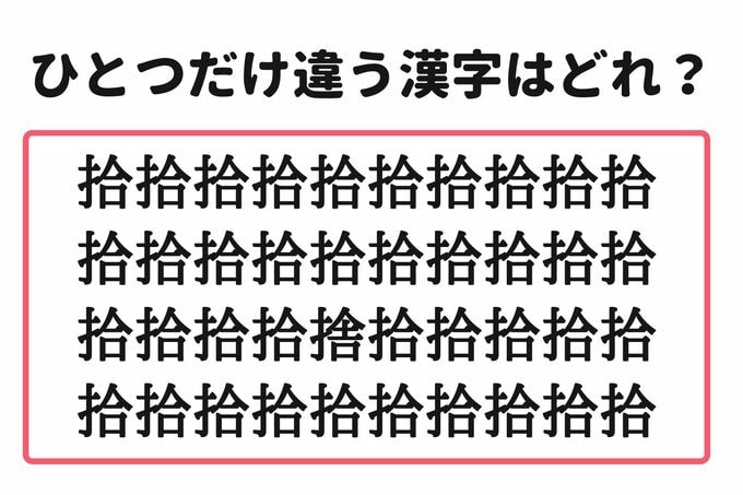 間違い探しクイズ