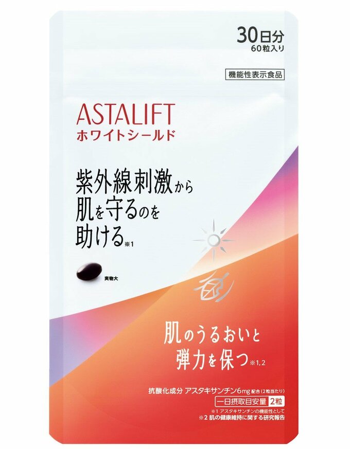 アスタリフト　サプリメント　ホワイトシールド