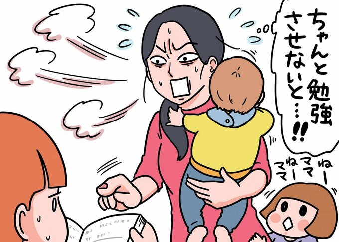 イラスト怒るお母さん
