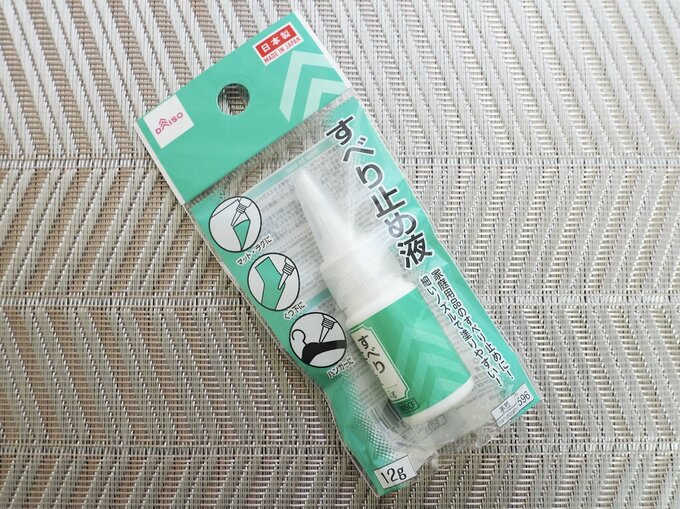 「すべり止め液」（110円）　商品サイズ：2.2cm×2.2cm×7.5cm　液：アクリル共重合体、水　内容量：12g