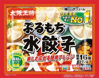 買って損なし「冷凍ギョーザ」5つ。王道からニンニク増し・ぷりぷり水餃子も