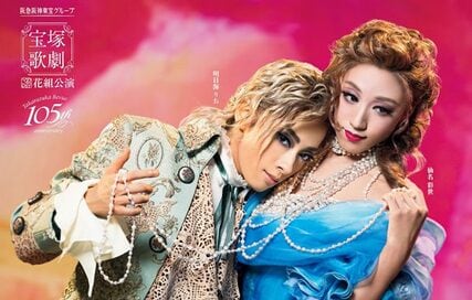 ＜山本浩未の宝塚乙女道 vol.59＞花組公演 『CASANOVA』少女の可憐さ、純粋さ、愛らしさの表現で満点！