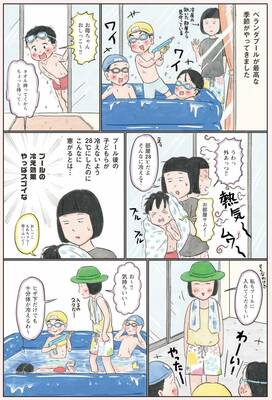 ベランダプールは大人も極楽。ついで掃除もはかどる＜体当たり家計改善＞