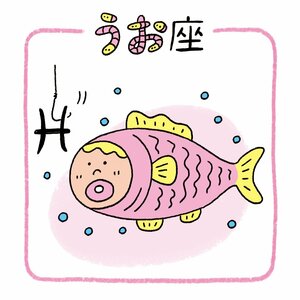 うお座