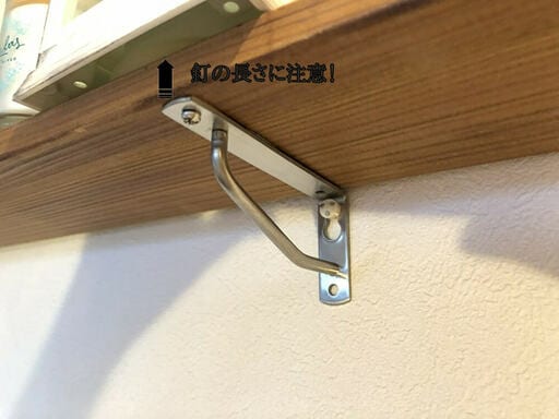 棚板に接合するためのクギも棚の厚みに合わせて購入