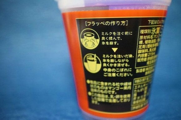 ミルクを注ぐ前に氷をほぐす！