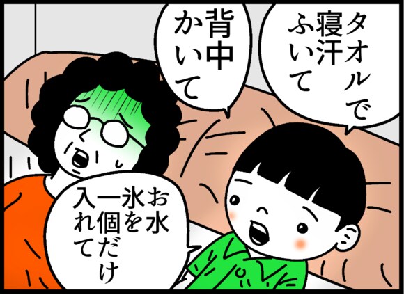 うーちゃんのお願い