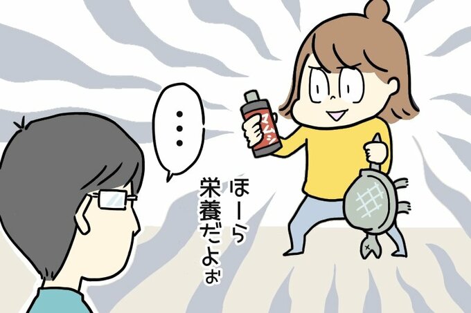 「ほーら栄養だよぉ」