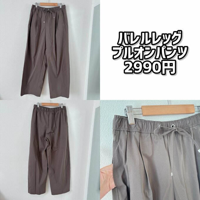 バレルレッグプルオンパンツ