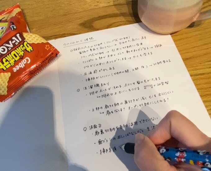 悩みをノートに書き出しているシーン
